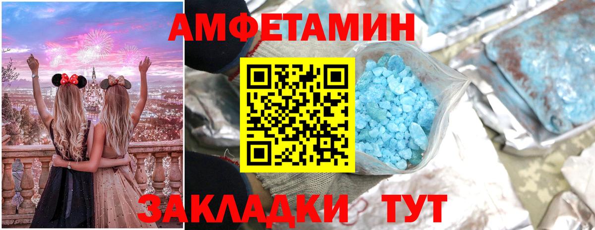 Моздок  АМФЕТАМИН  Вход с VPN  АМФ Розовый 