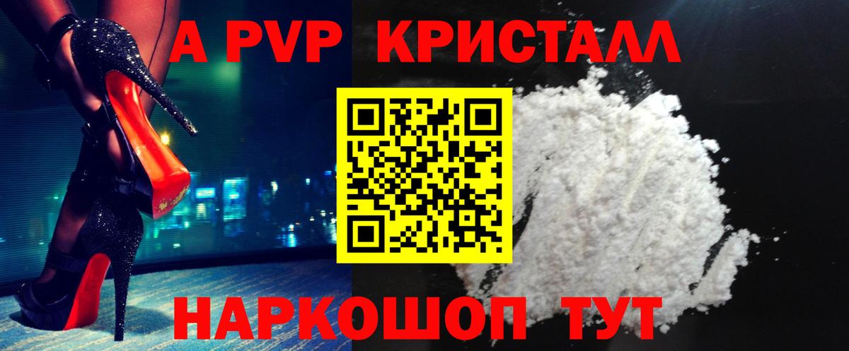 Alpha PVP VHQ Моздок