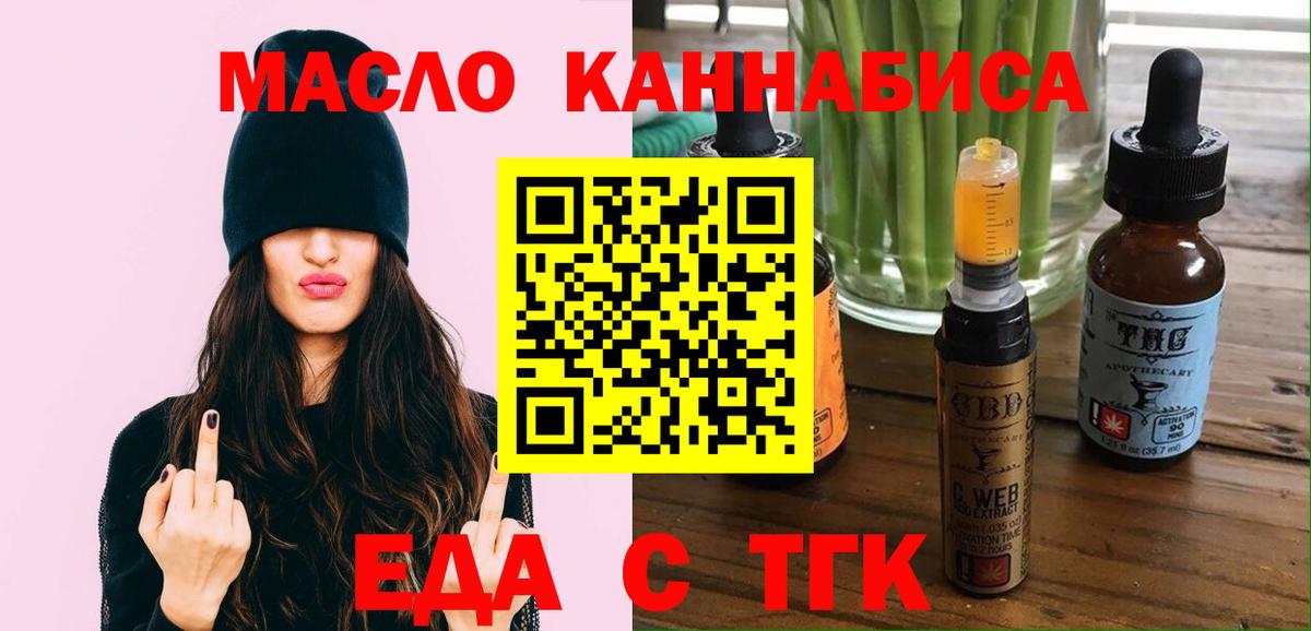 Печенье с ТГК конопля Моздок