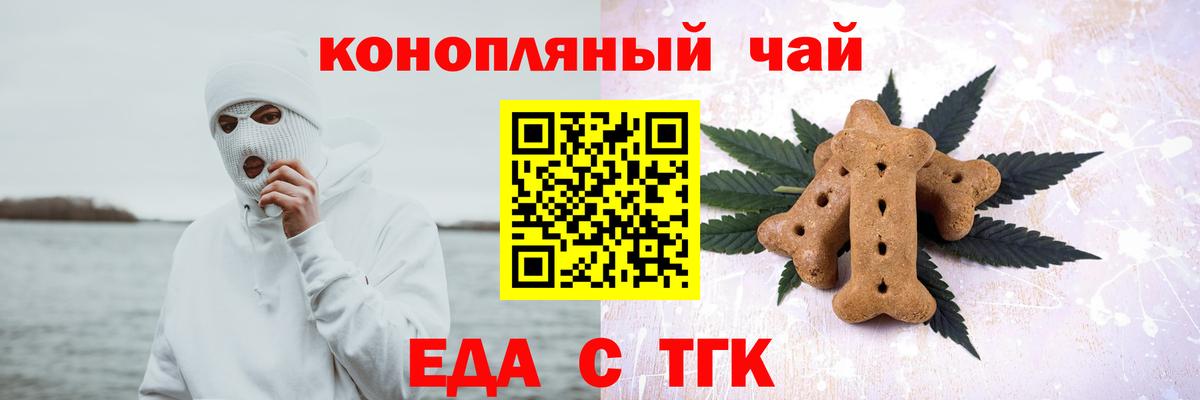 Canna-Cookies марихуана  Вход с VPN  Моздок 