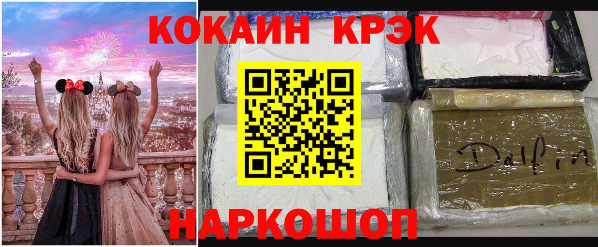 Моздок  COCAIN FishScale  Кокаин  Вход с VPN  КОКАИН Эквадор 