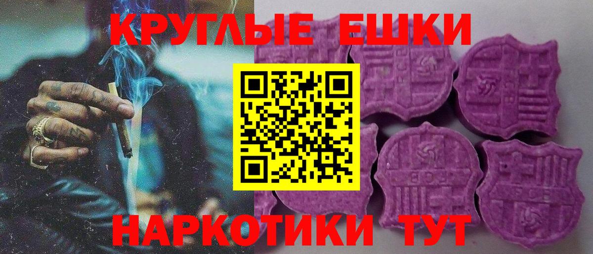 shop Telegram  Вход с VPN  Ecstasy  Ecstasy круглые  Моздок  Экстази бентли 