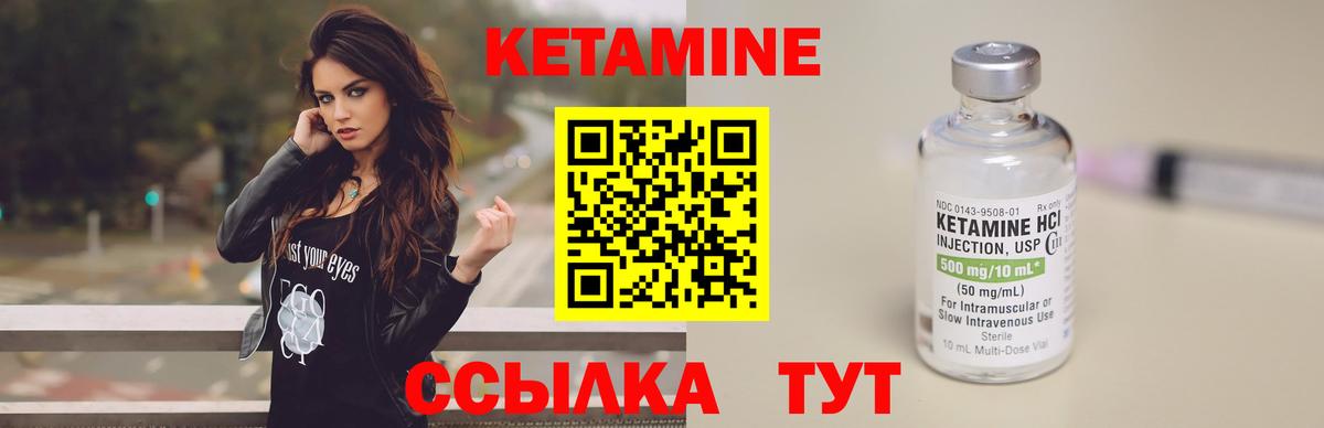 Кетамин VHQ  Вход с VPN  Моздок 