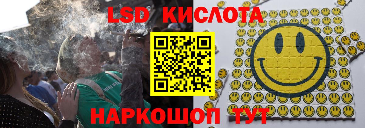 ЛСД экстази кислота  LSD-25 экстази кислота  Вход с VPN  Моздок 