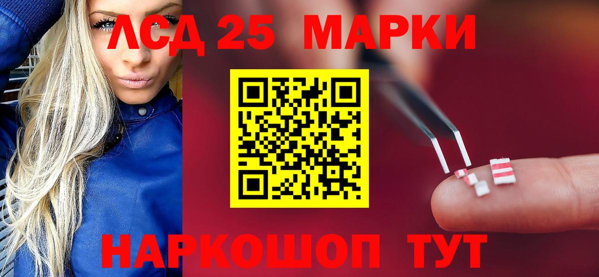 Лсд 25 экстази кислота Моздок
