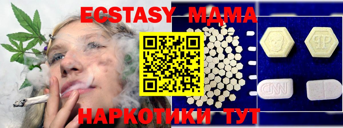 MDMA crystal Моздок