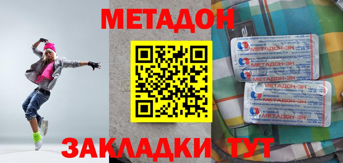 MEGA ссылки  МЕТАДОН methadone  Вход с VPN  Моздок 