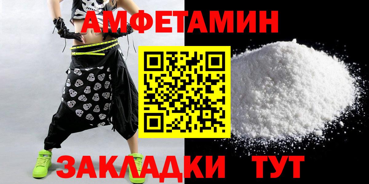 Моздок  МЕТАМФЕТАМИН Декстрометамфетамин 99.9%  Вход с VPN 