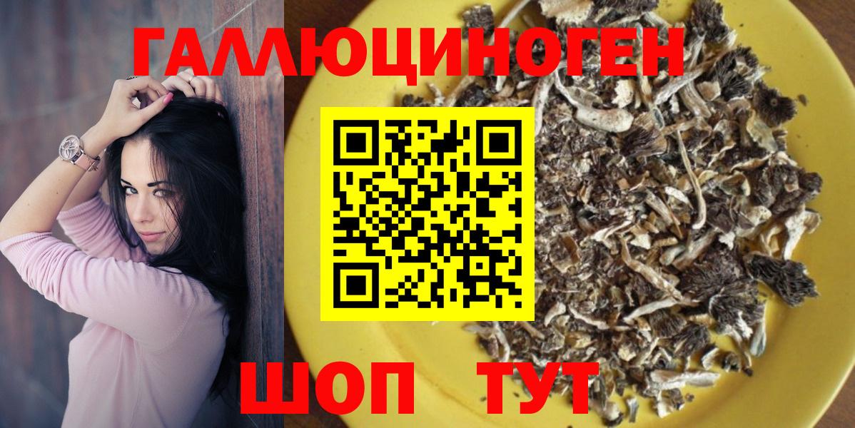 Галлюциногенные грибы ЛСД Моздок