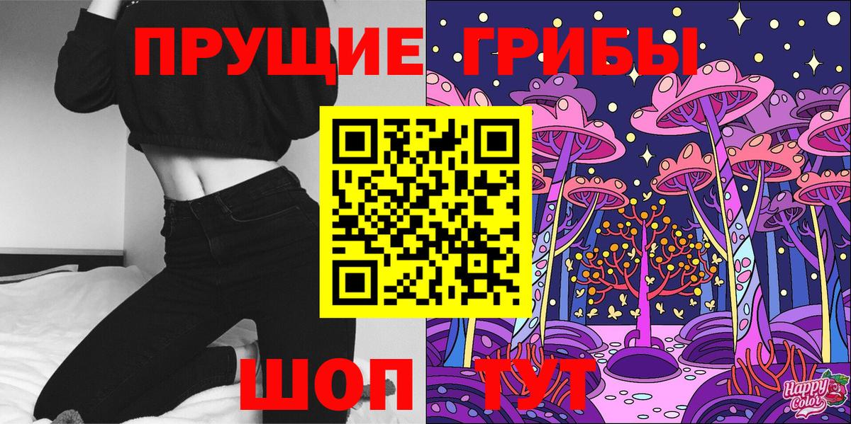 Галлюциногенные грибы мухоморы  Вход с VPN  Псилоцибиновые грибы MAGIC MUSHROOMS  Моздок 